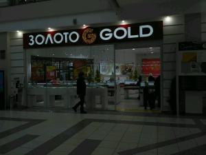 Фотография 585Gold 4