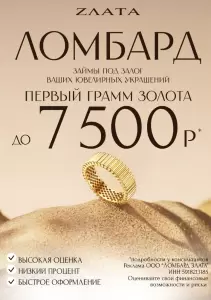 Фотография ЗЛАТА 2